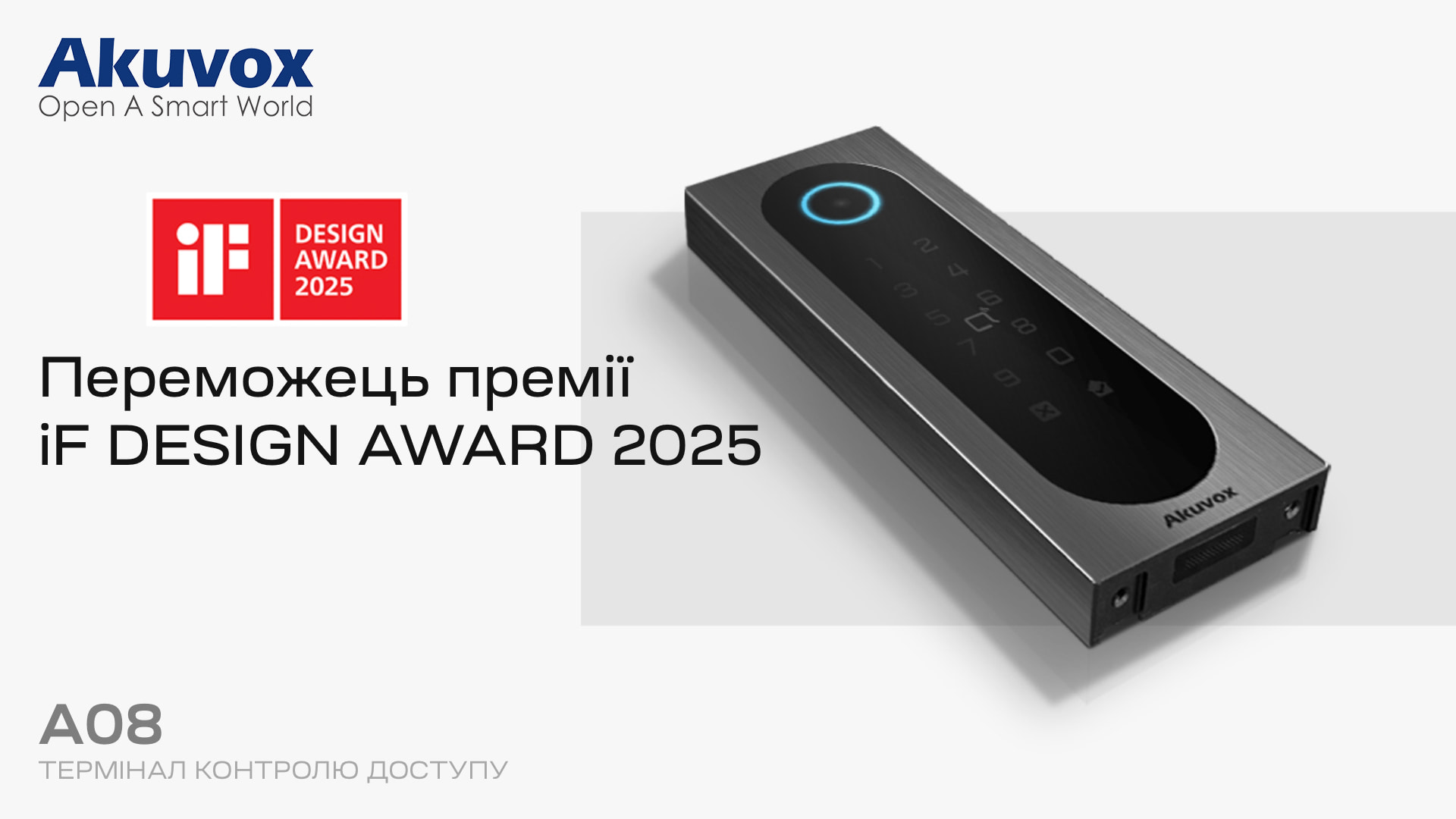 akuvox-if-design-award-2025.jpg