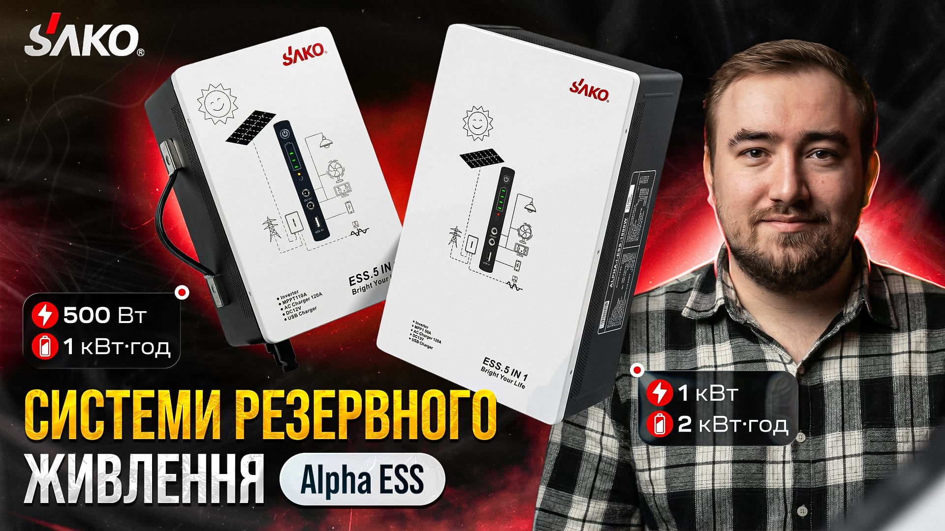 alpha-ess-wall-cover.jpg