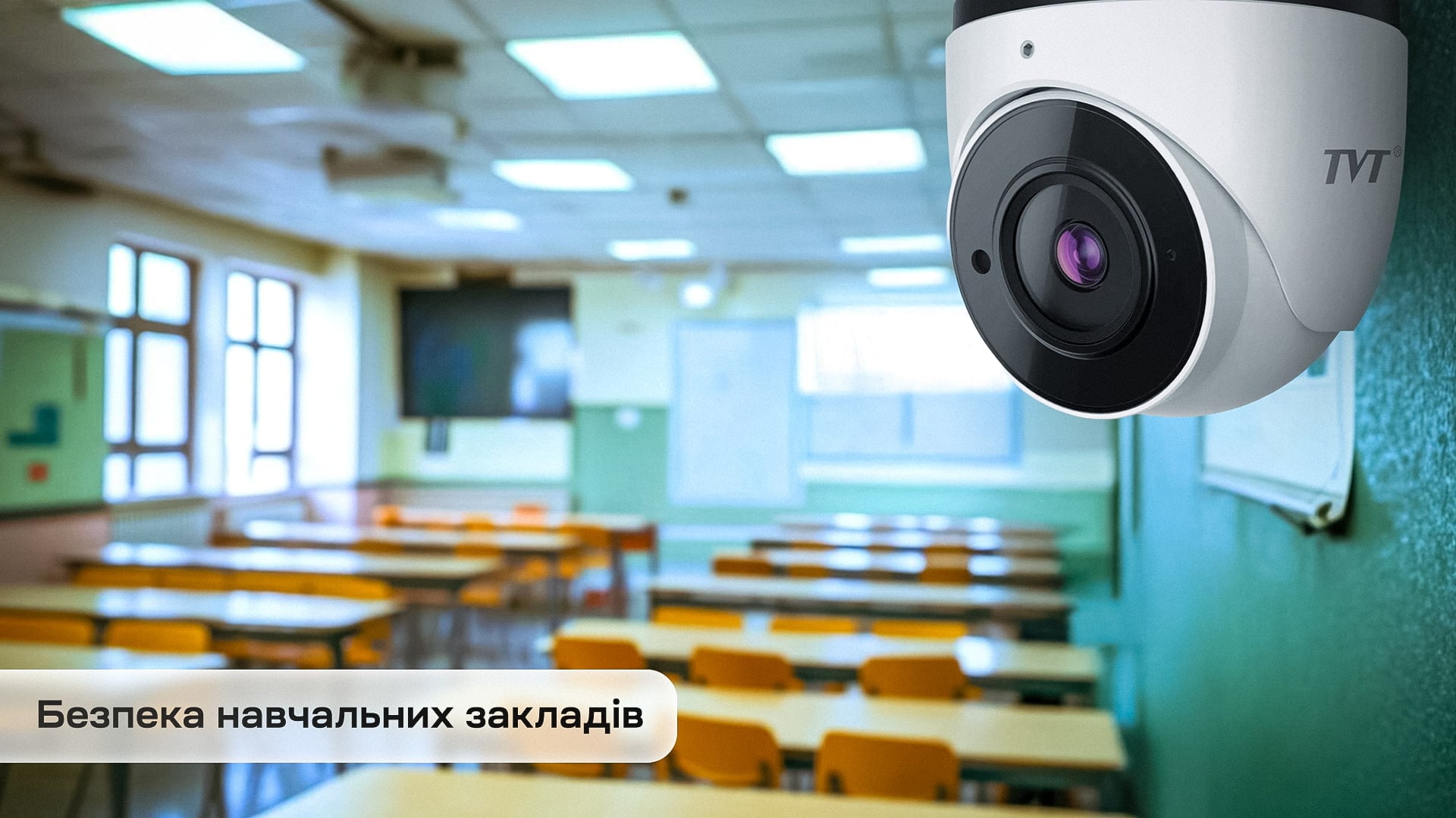 bezpeka-navchalnych-zakladiv-cover.jpg