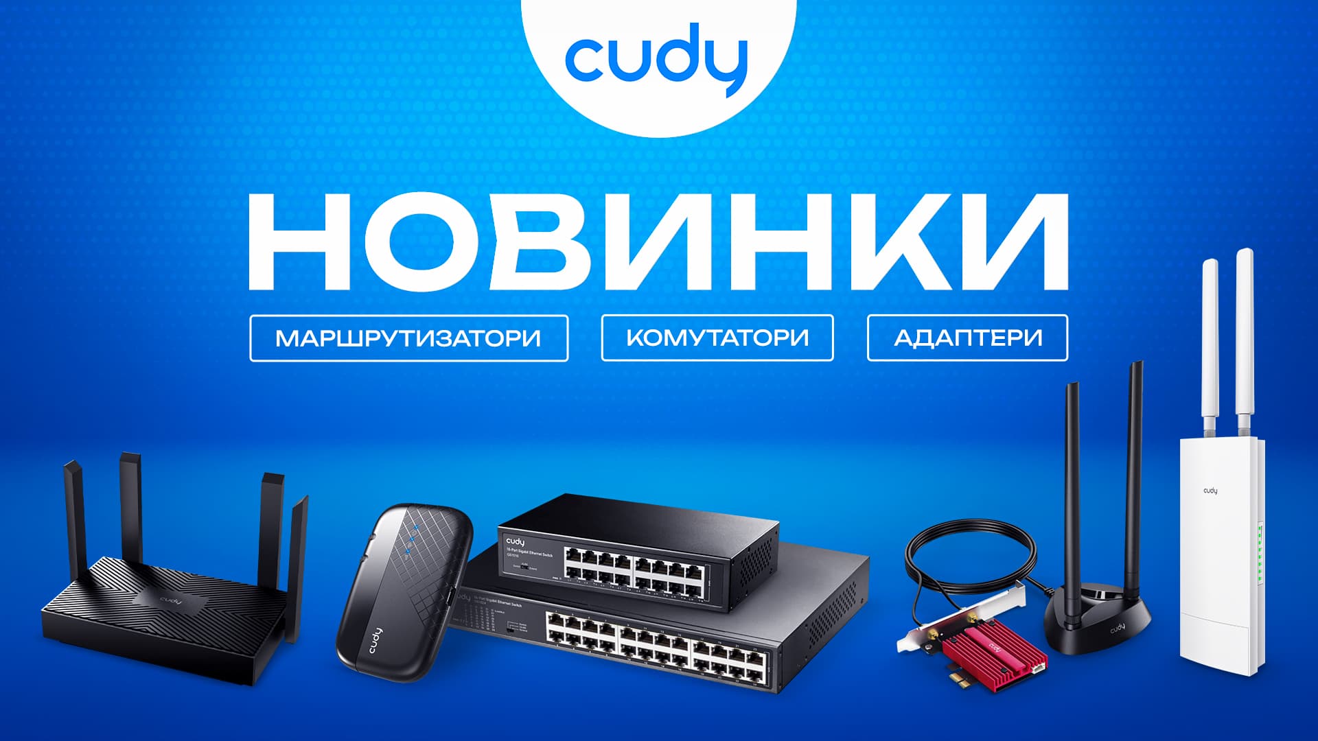 cudy-new-products.jpg