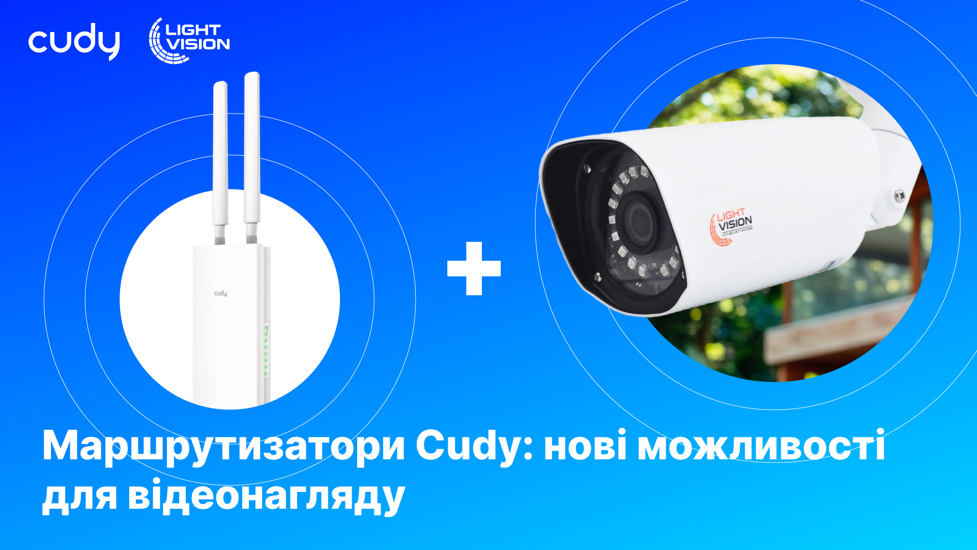 cudy_lv_1.jpg