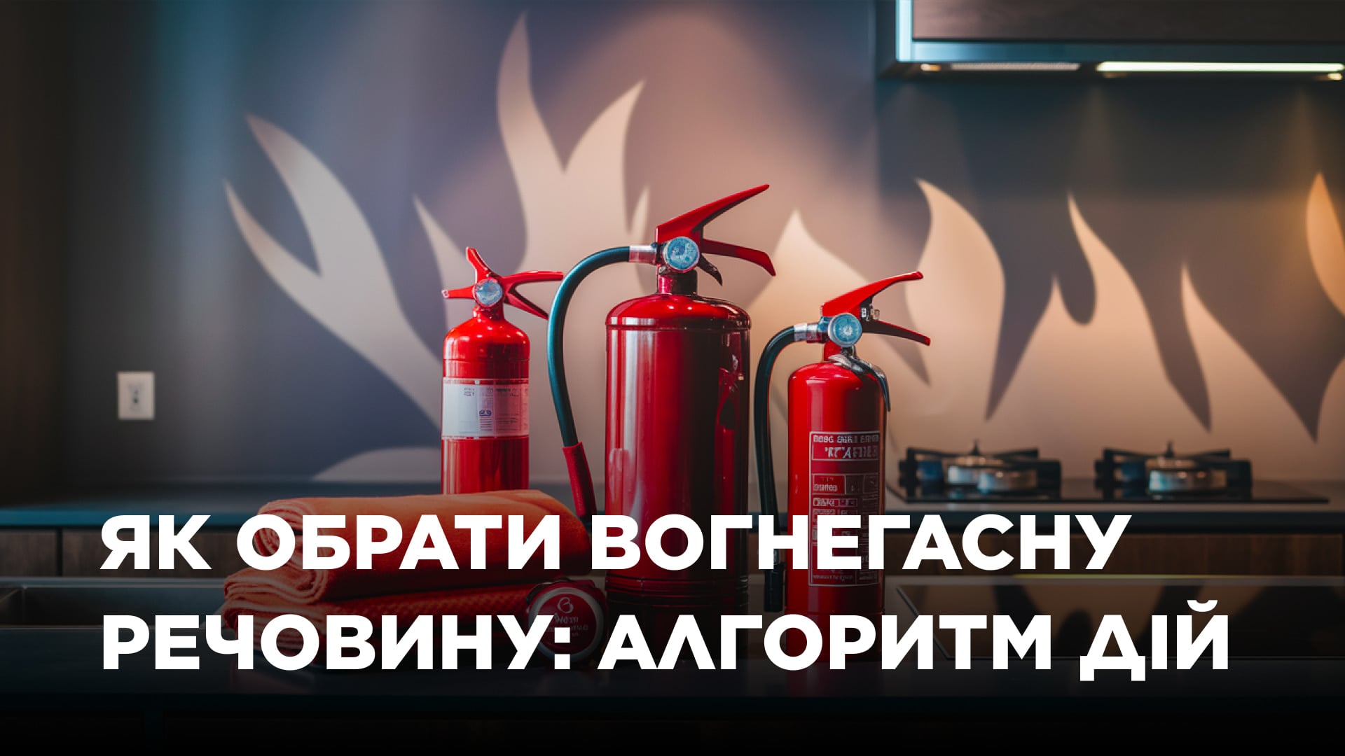 fire_main.jpg