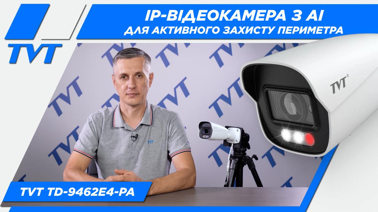 ip-videokamera-z-ai-dlja-aktivnogo-zahistu-perimetra-tvt-td-9462e4-pa-d-az-pe-aw3-6mp.jpg