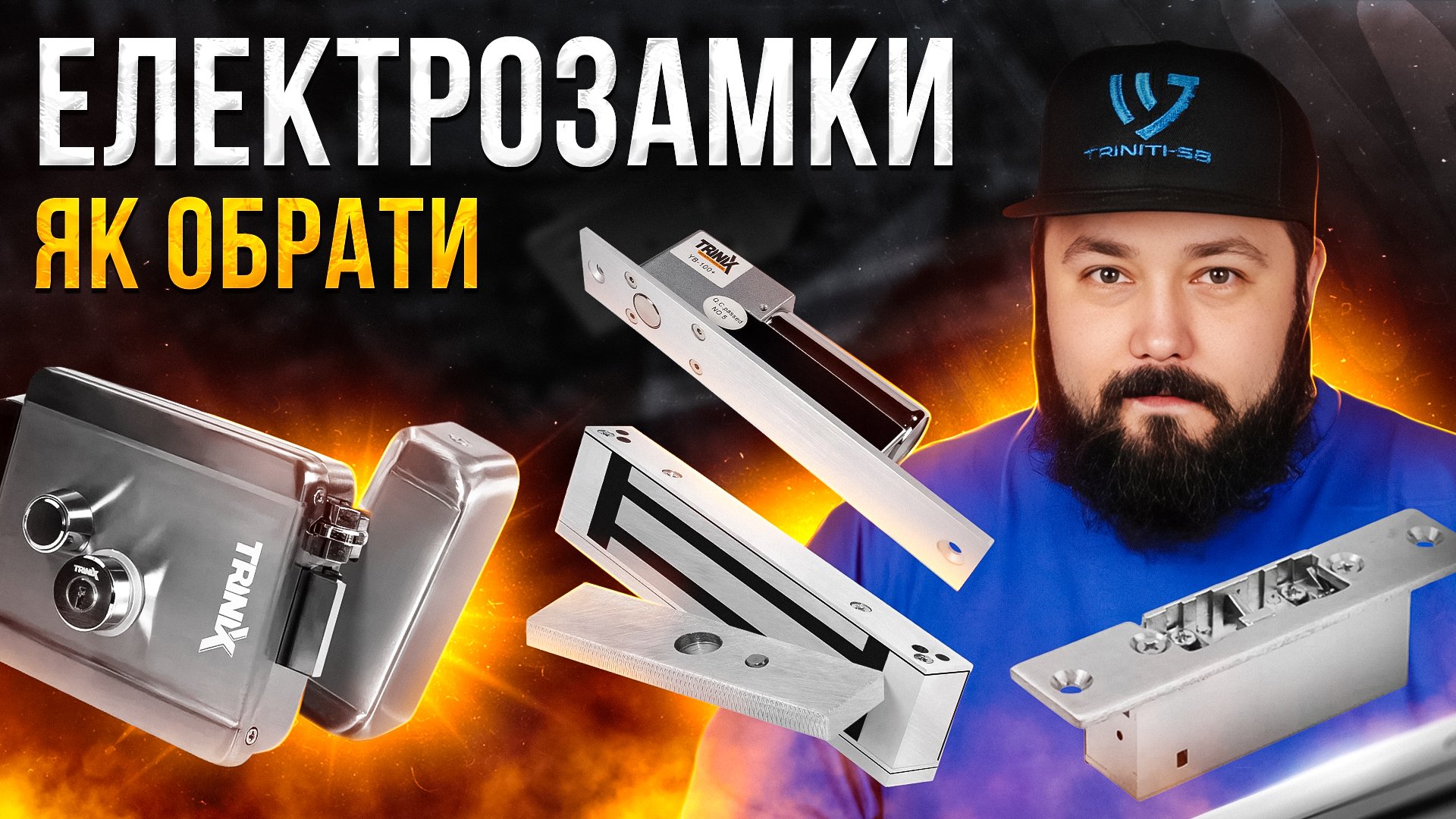 jak-obrati-elektrozamok-elektromagnitnij-elektromehanichnij-elektrorigel-nij-elektrozaschipka.jpg