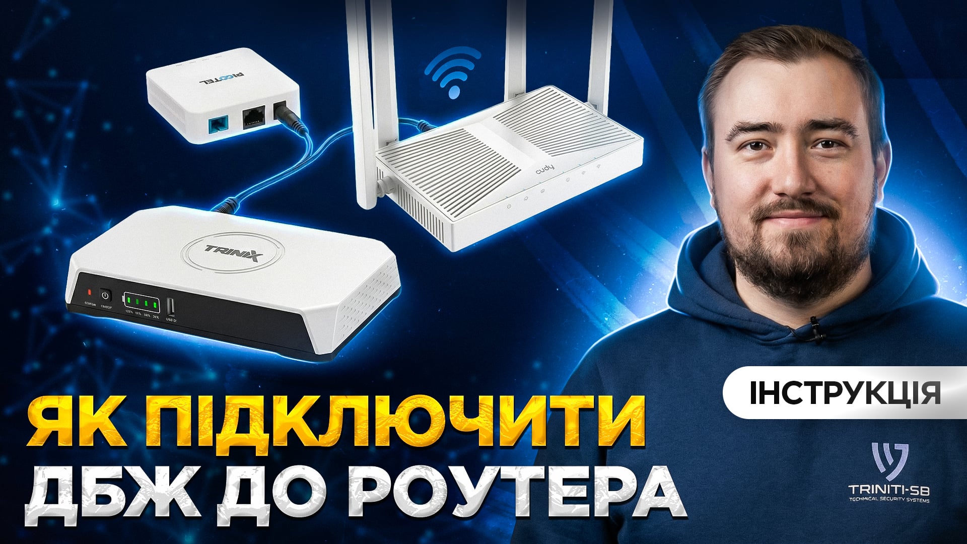 jak-pidkliuchyty-roter-do-ups-cover.jpg