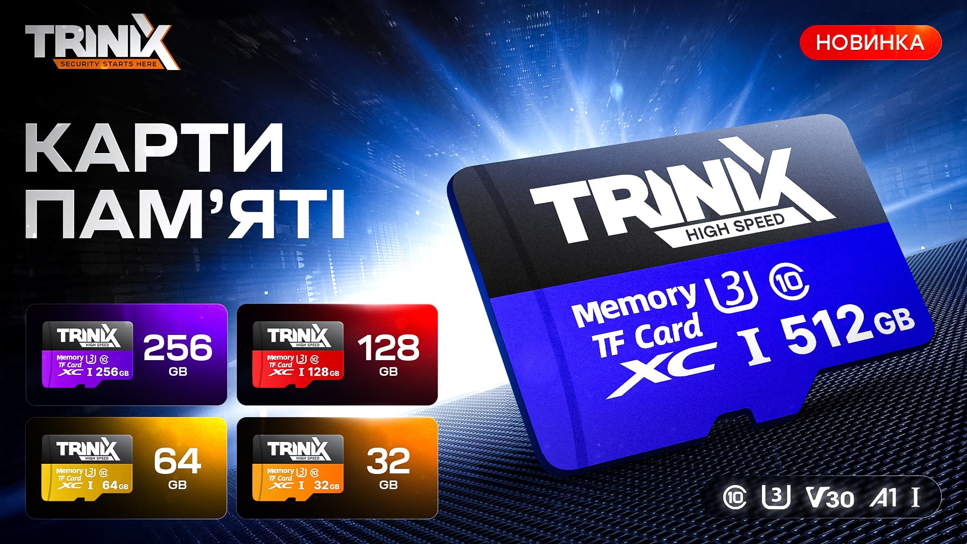 karti-pam-jati-trinix-novinki-dlja-nadijnogo-zberigannja-danih.jpg