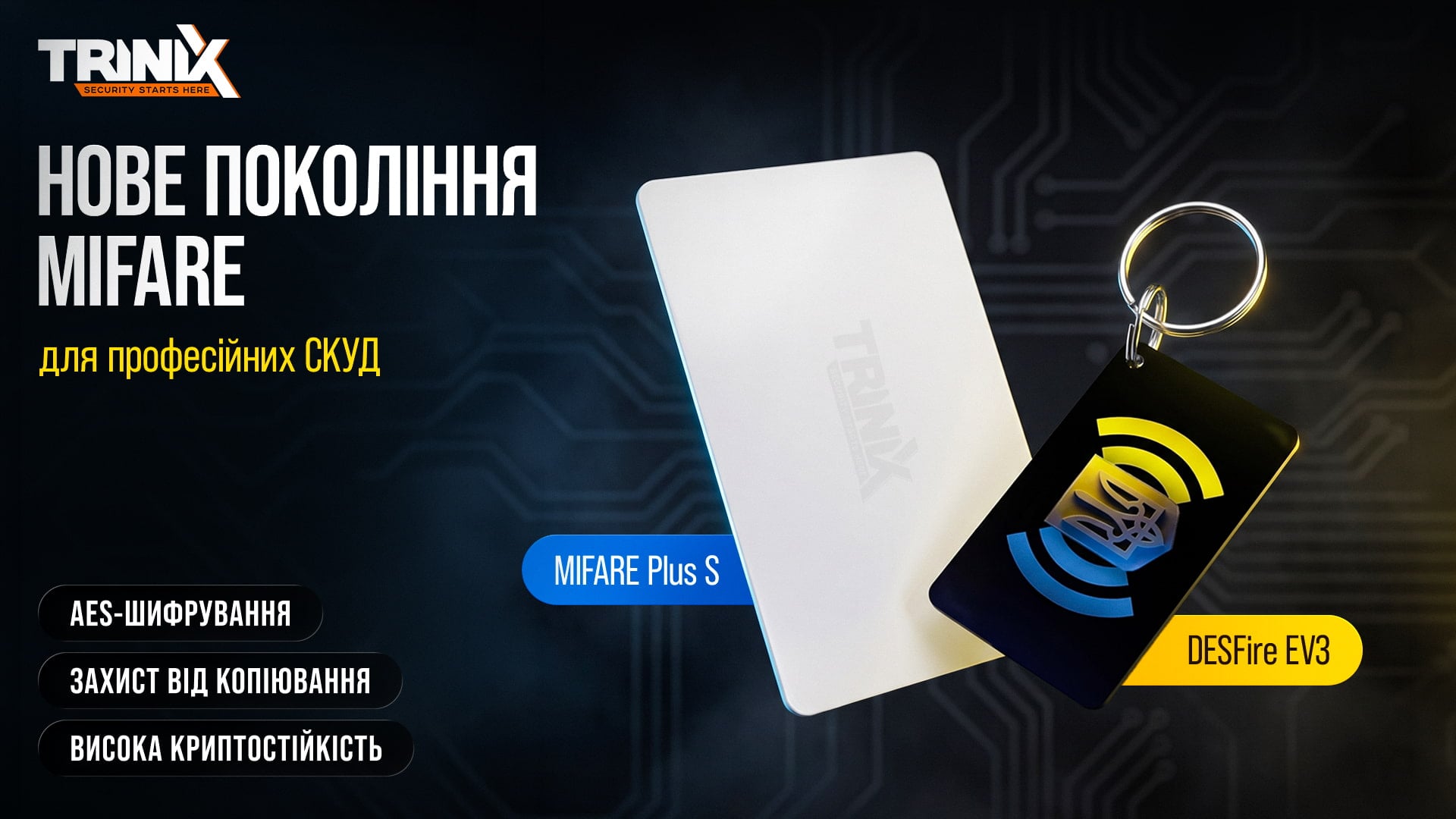 karty-dostupu-em-marine-mifare-cover.jpg
