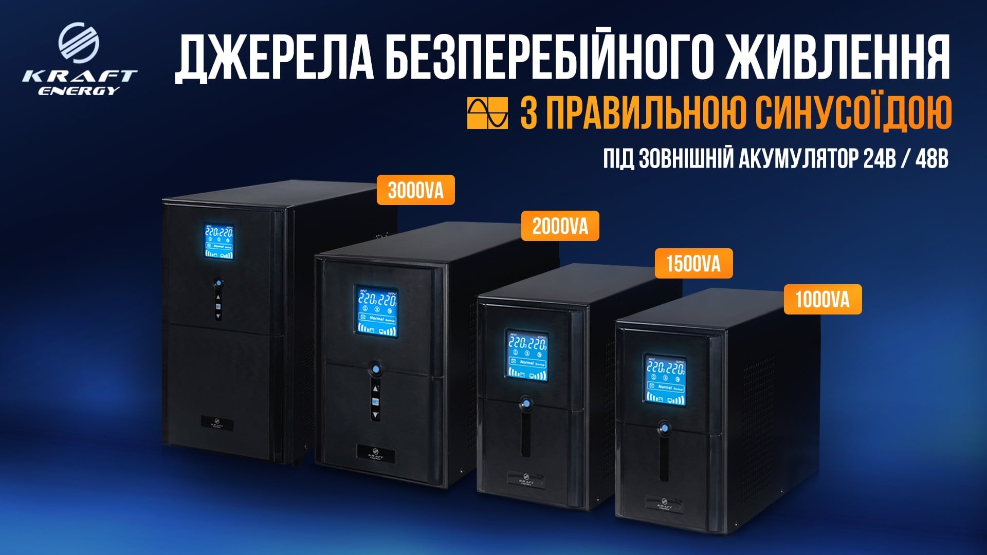 kraft-ups220v.jpeg