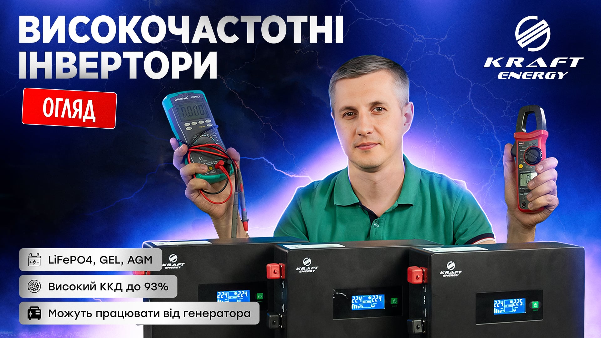 kraft_energy_komp.jpg