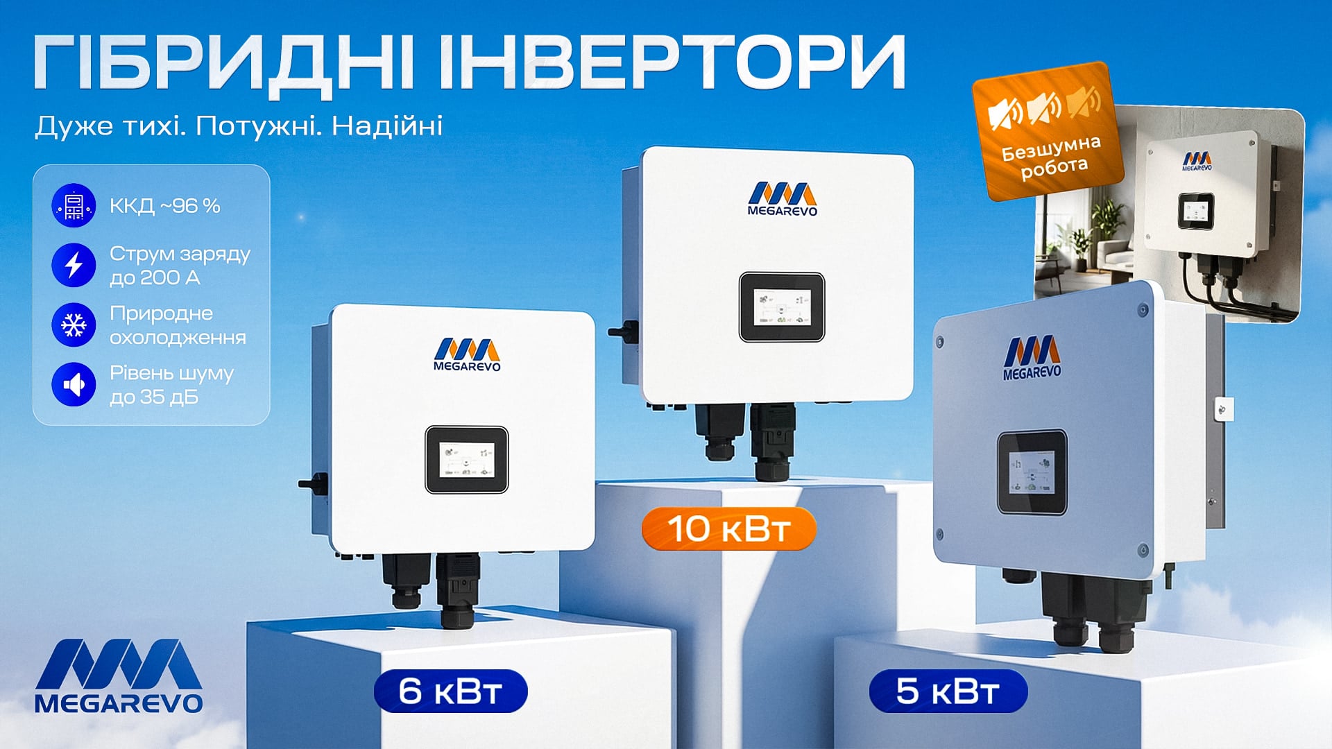 megarevo-invertors-fhd.jpg