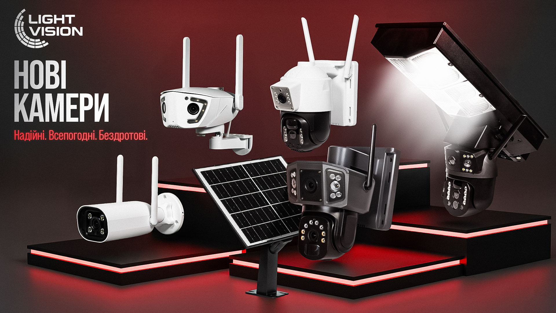new-cameras-lightvision-fhd.jpg