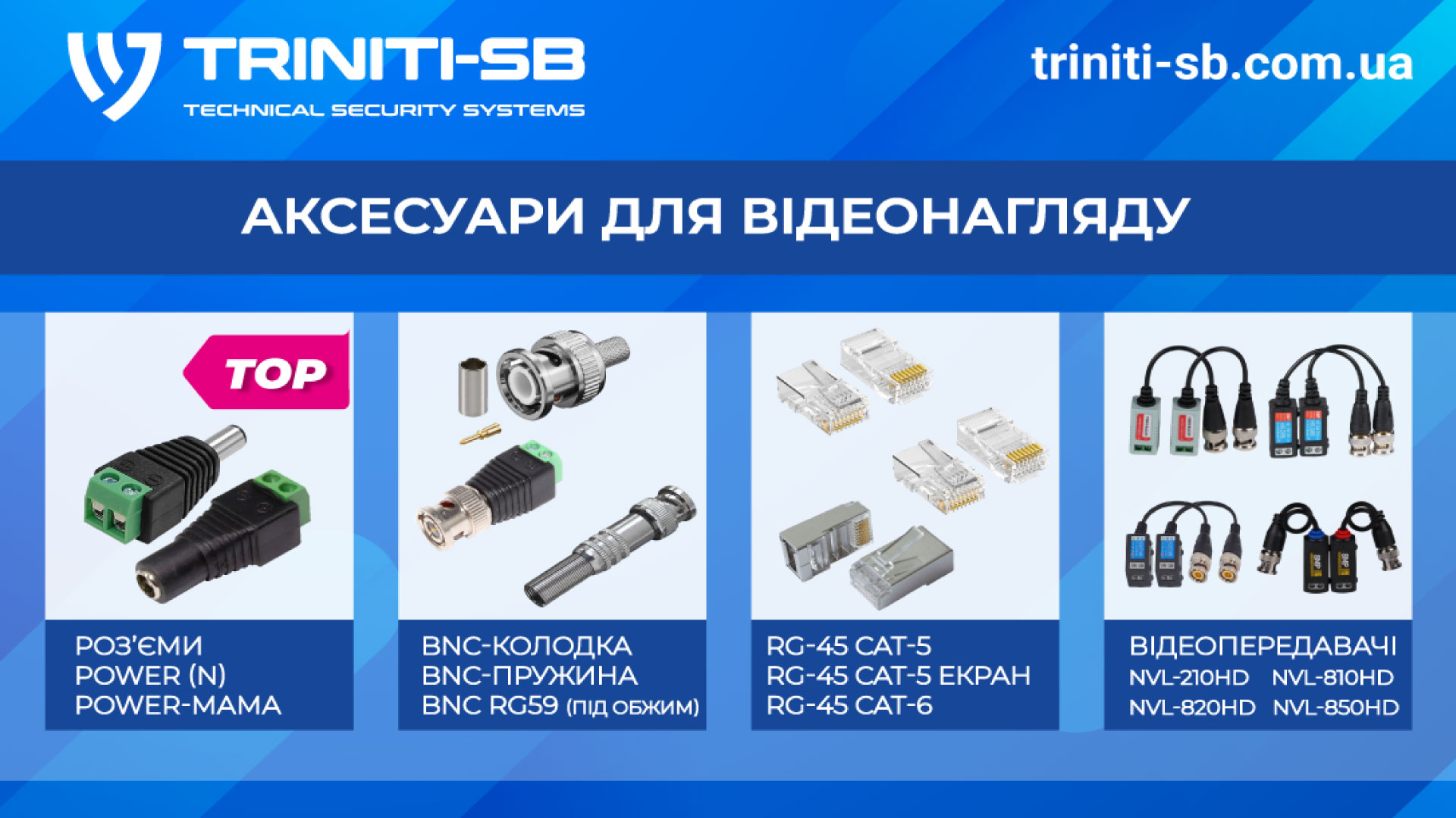 new-connectors.jpg