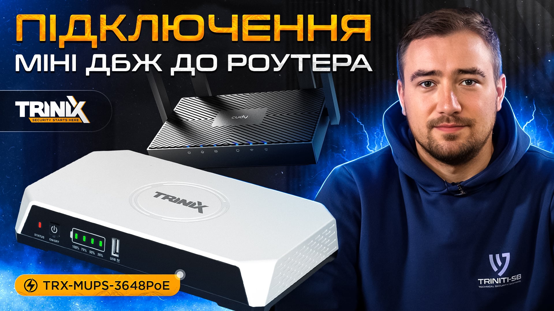 ogliad-trx-mups-3648poe.jpg