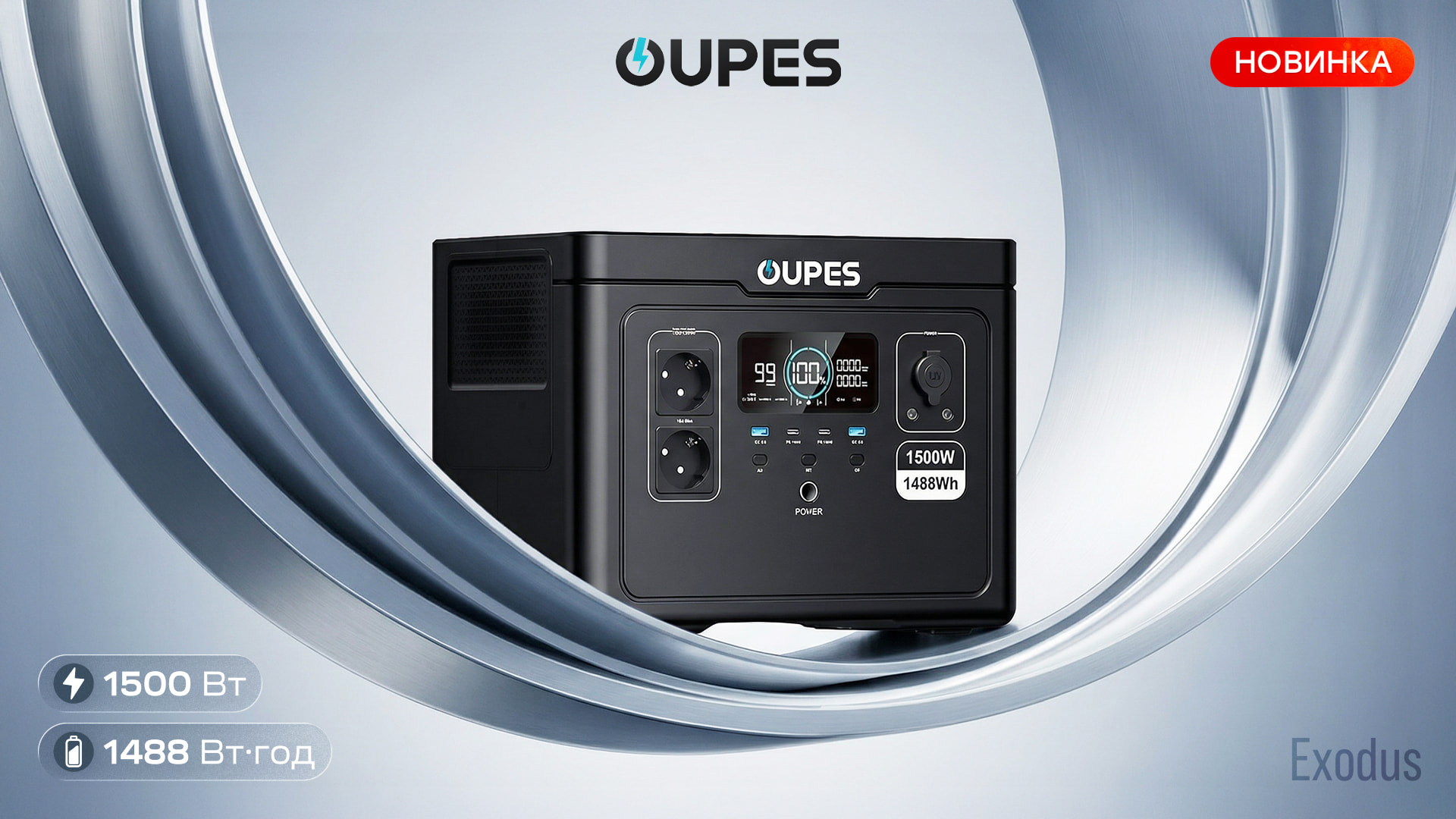 oupes-news.jpg
