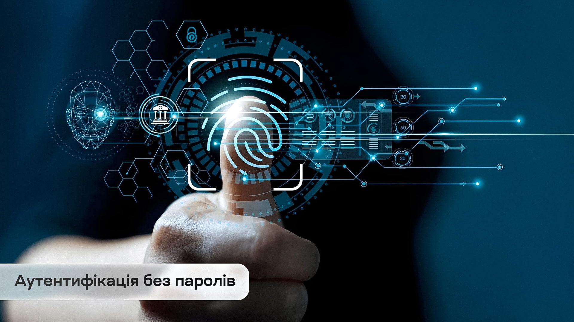 passwordless-authentification-cover.jpg