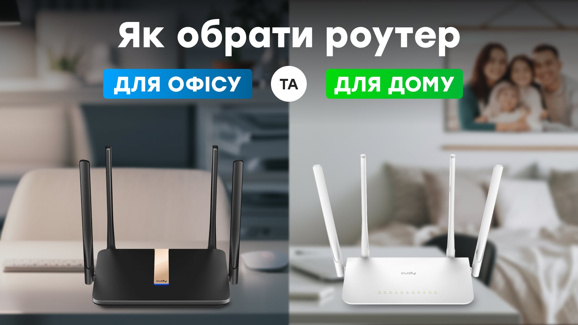 router-office_home_cover.jpg