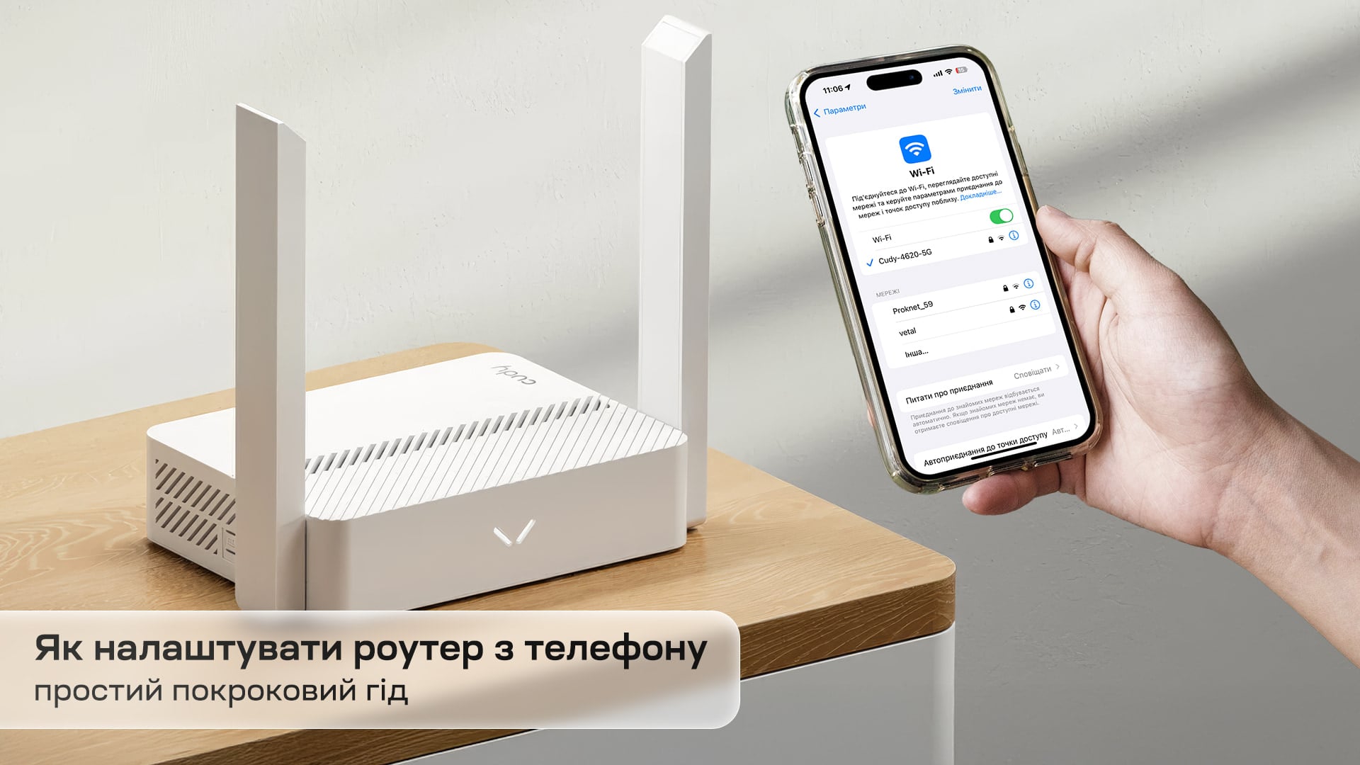 router-phone-settings-cover.jpg