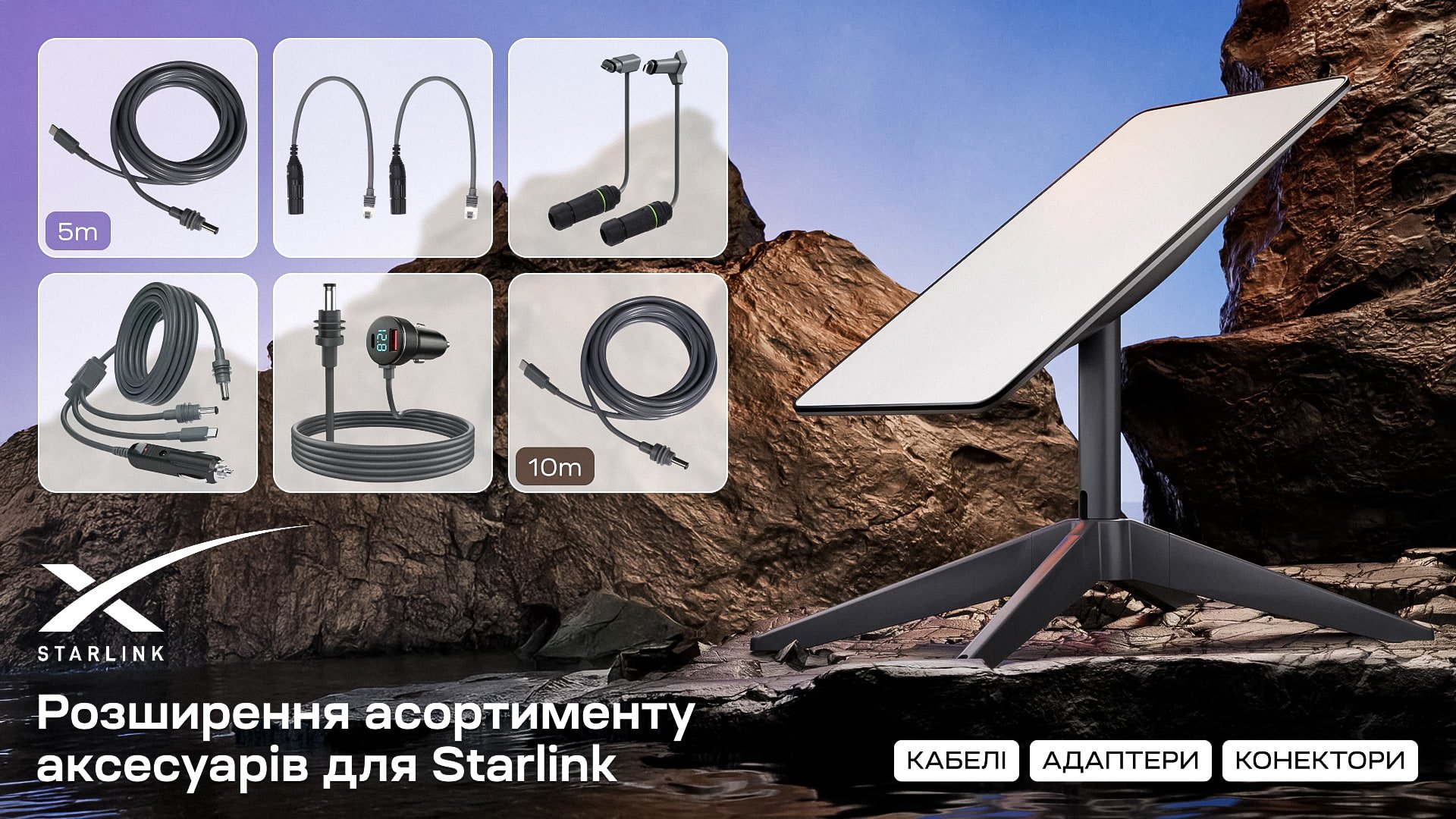 rozshirennja-asortimentu-aksesuariv.jpg