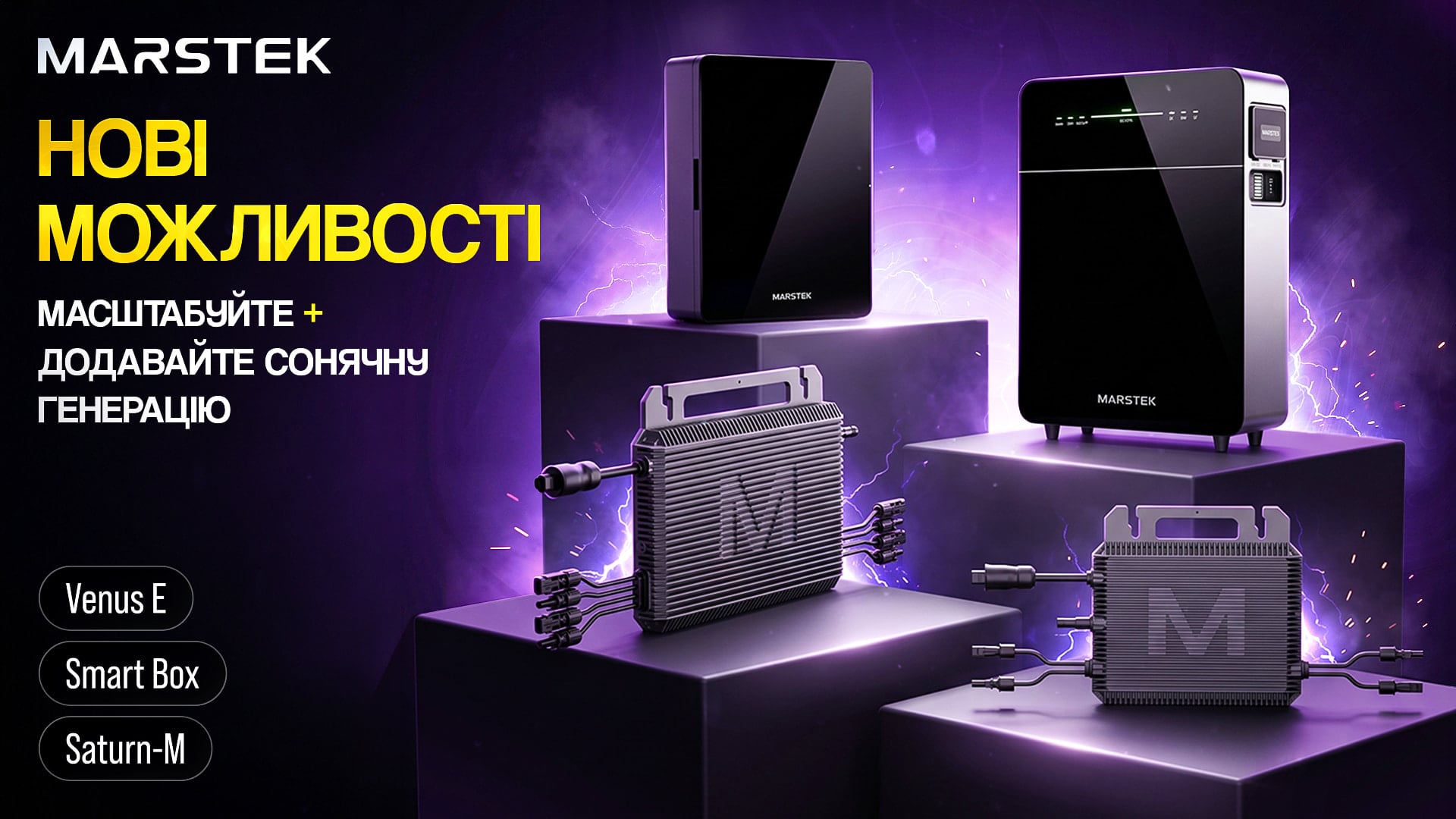 triniti-sb-marstek-newones.jpg