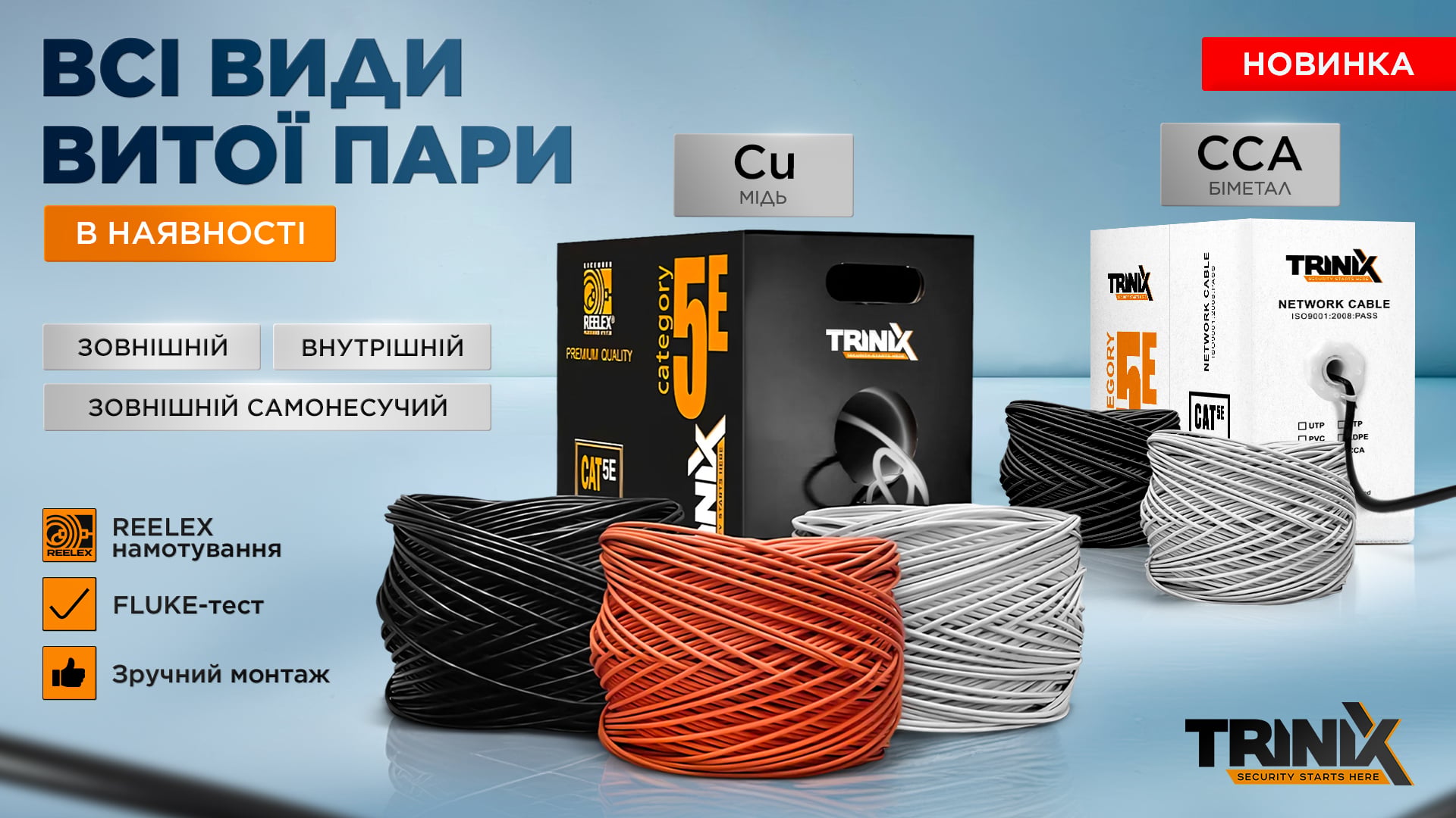 trinix-cable-news_1.jpg