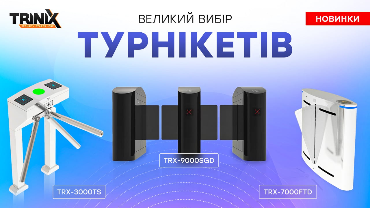 trinix-turn_1_.jpg