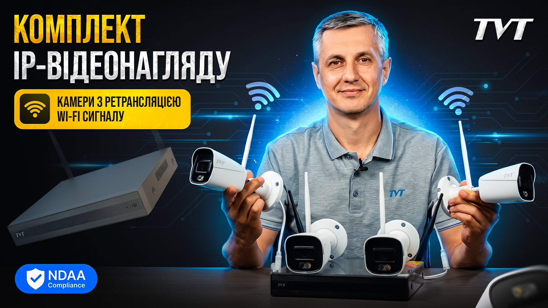 tvt-wifi-komplekt-cover.jpg
