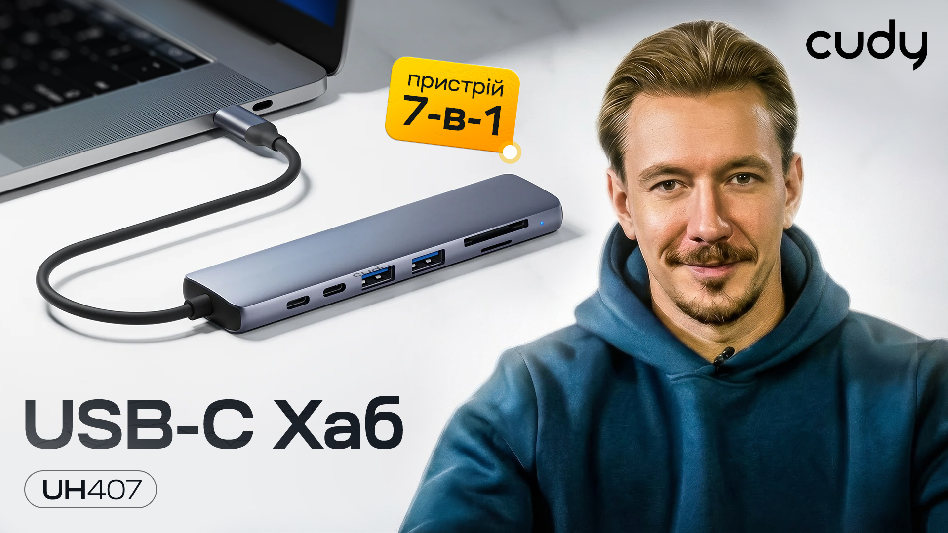 usb-c-hub-cover.jpg
