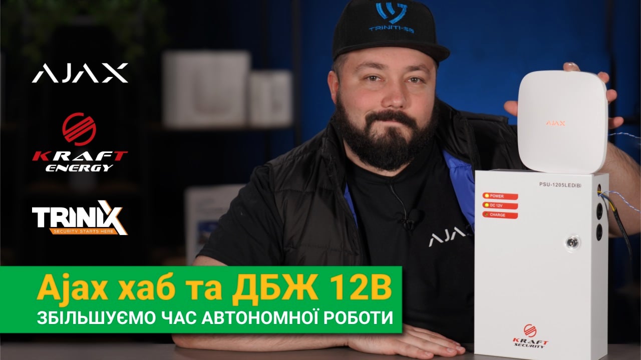 video-ajax-ups12v.jpg
