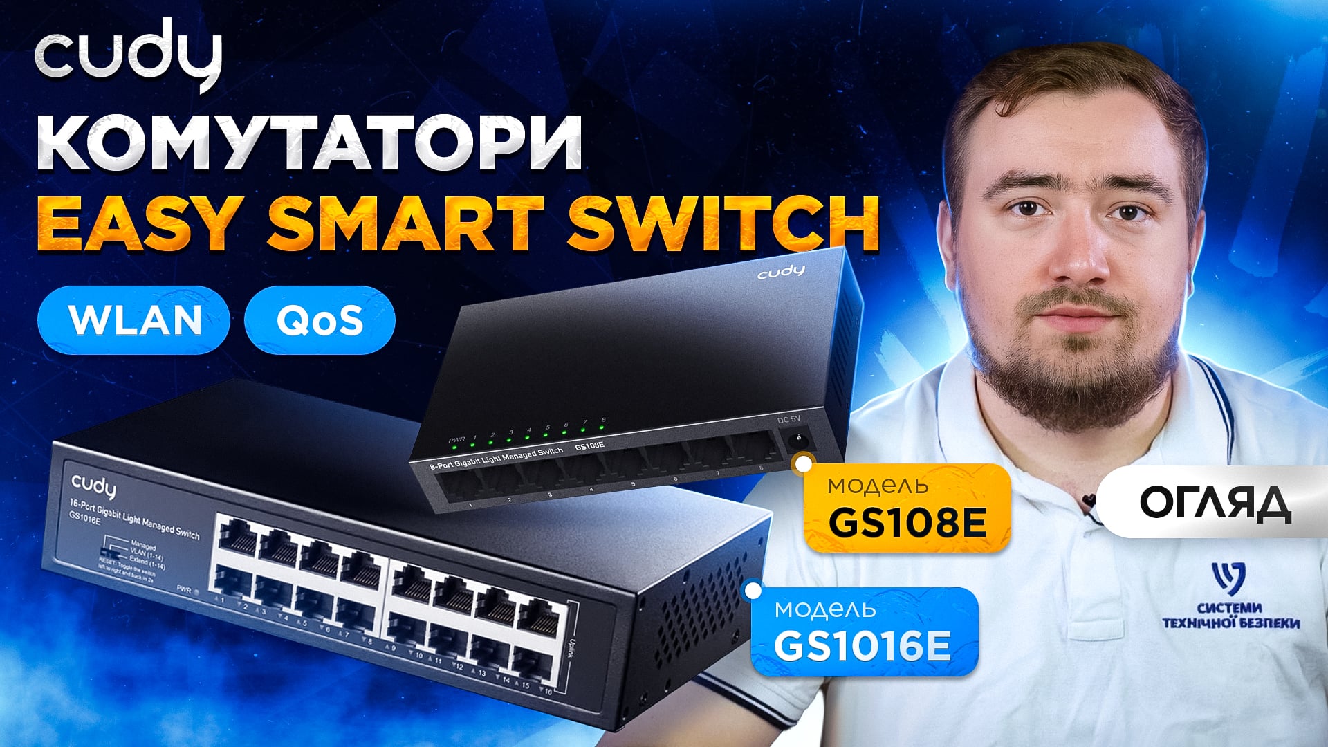 video-cudy-easy-smart-switch.jpg