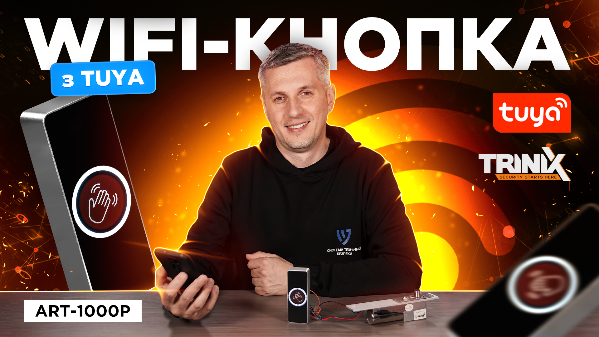 video-knopka-tuya.jpg