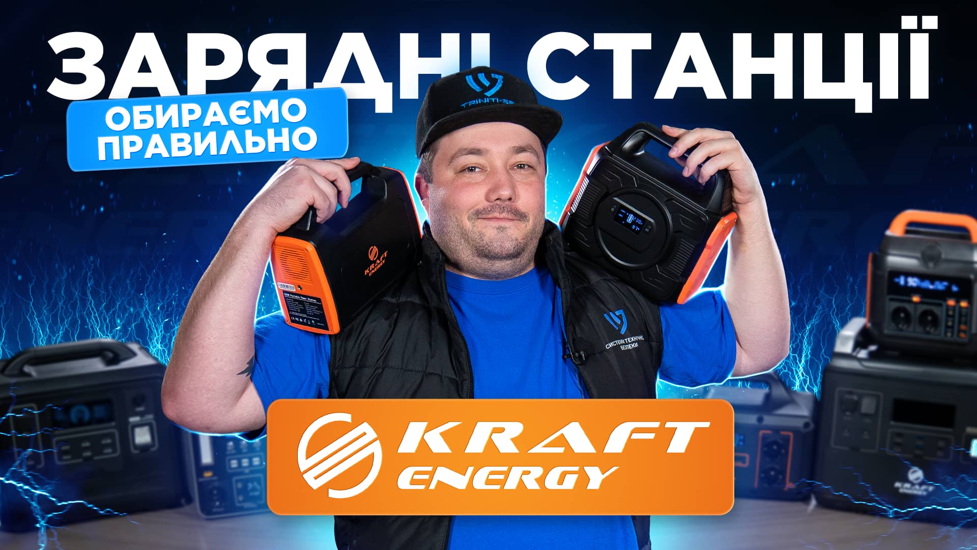 video-powerstation-kraft.jpg