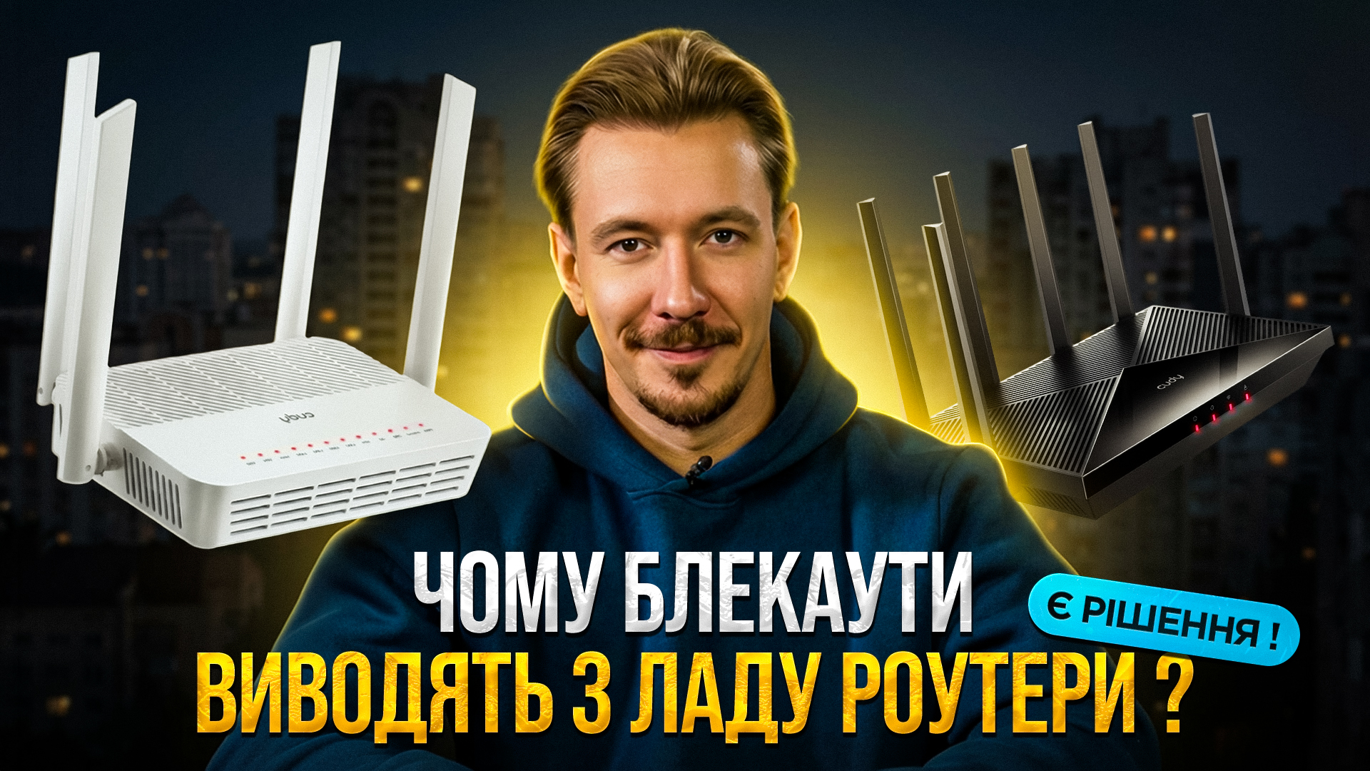 video-routers-blackouts.jpg