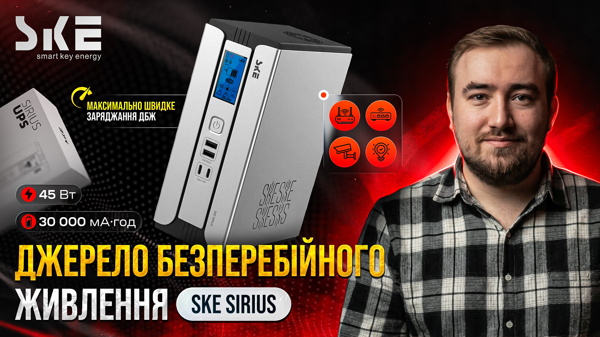 video-ske-sirius-cover.jpg