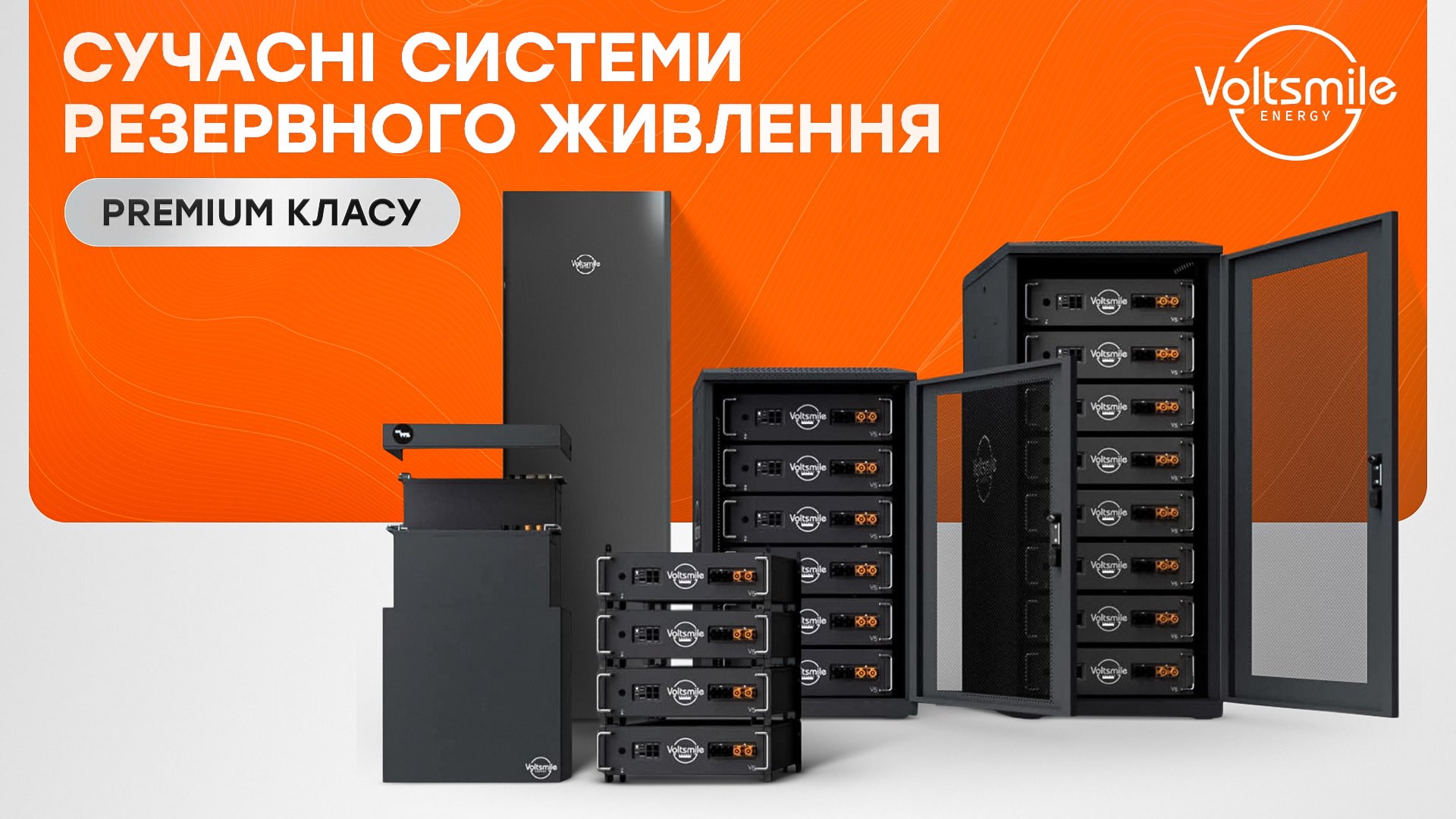 voltsmile-assortiment-fhd.jpg