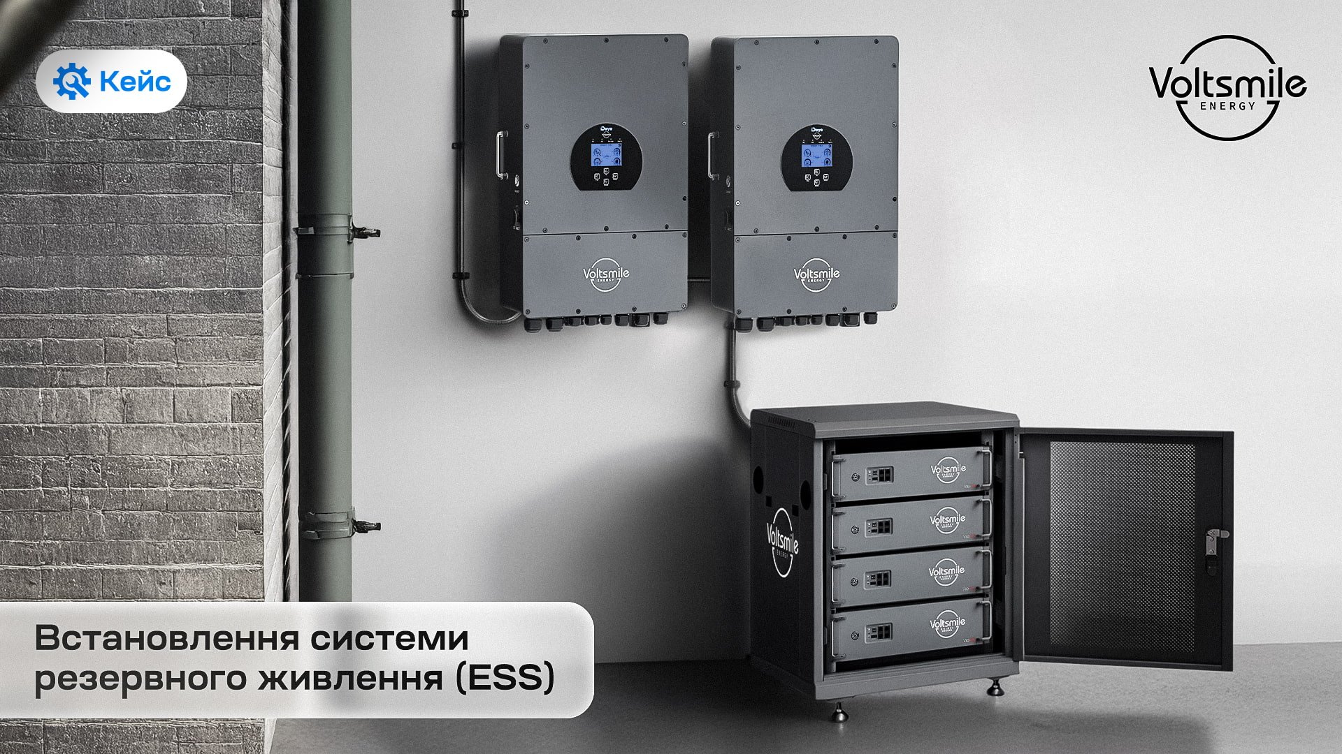 voltsmile-case-cover.jpg