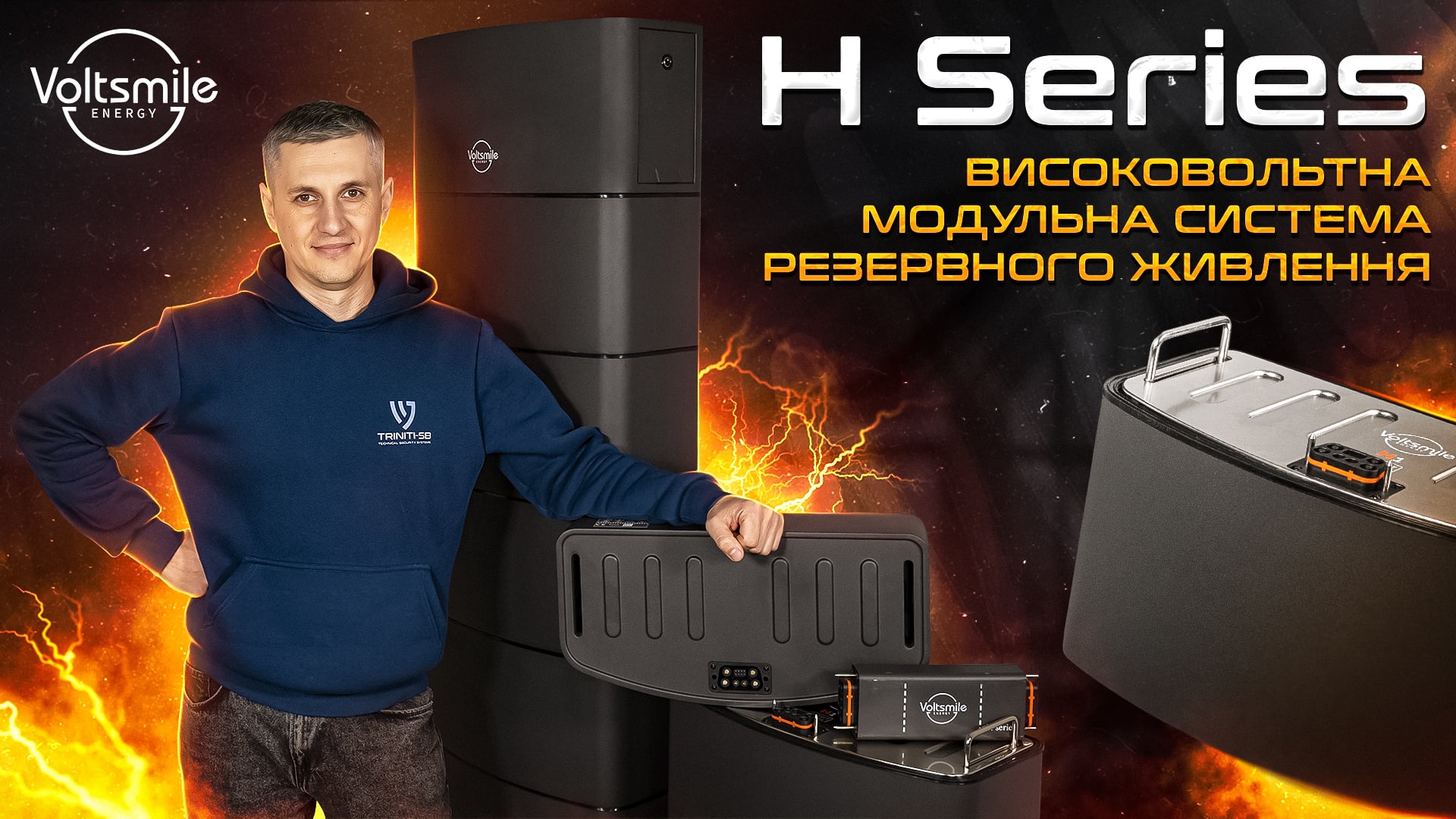 voltsmile-h-series-visokovol-tna-modul-na-sistema-rezervnogo-zhivlennja-budinku-ofisu-pidpriemstva.jpg