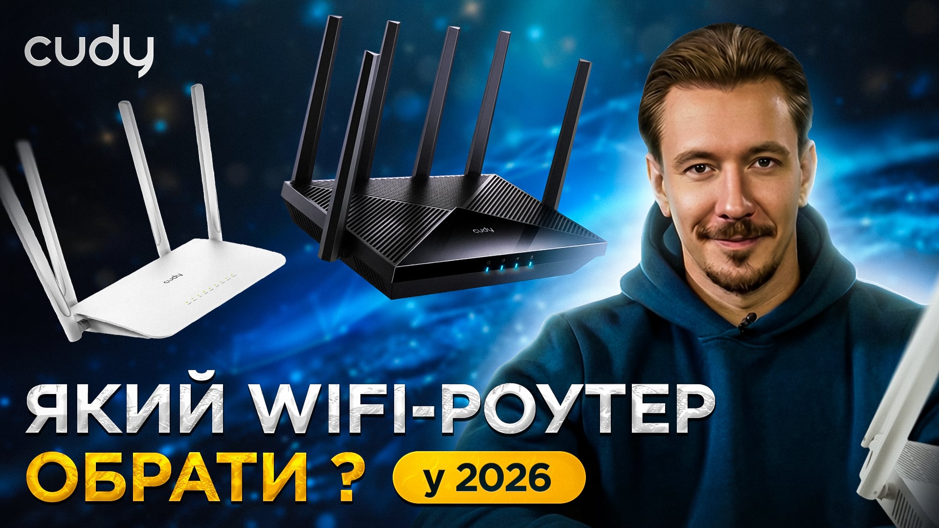 vybir-router-2026-video.jpg