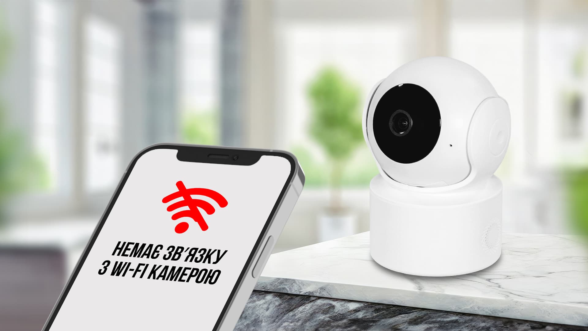wifi-cameras-errors-banner.jpg