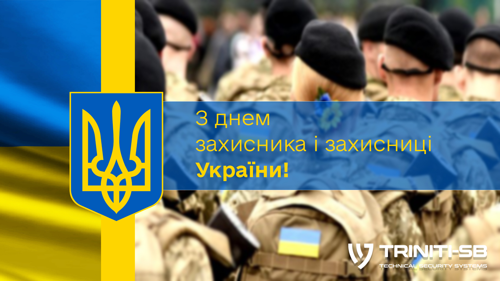 z-dnem-zachysnyka-zachysnytsi-2022.jpg