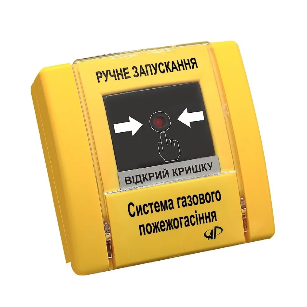 Устройство ручного управления Артон РУПД-02 НР «Ручное запускание» желтое купить в Украине