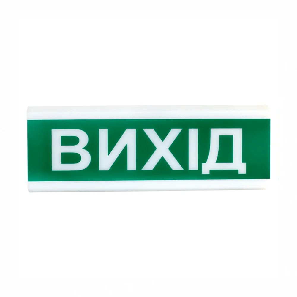 Оповіщувач світлозвуковий ОСЗ-12 "Вихід" 24V Tiras купити в Україні
