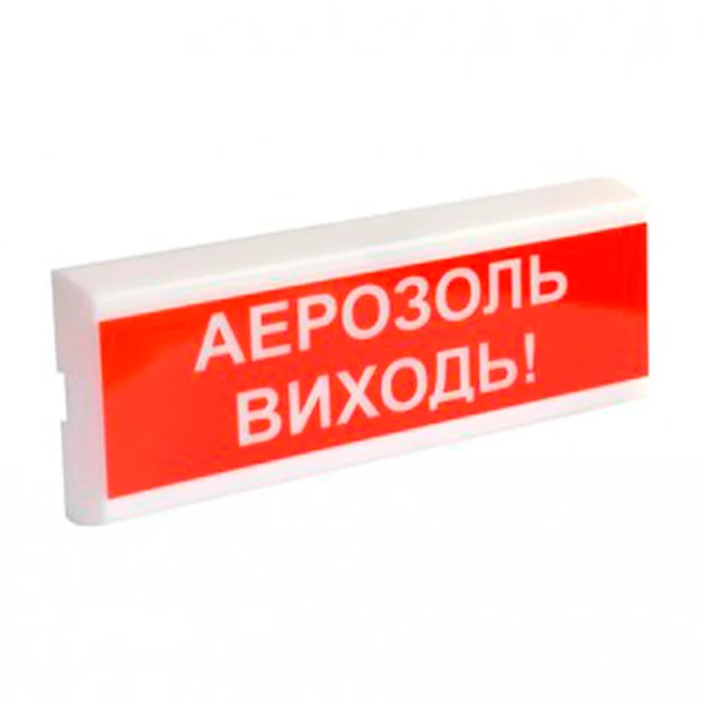 Оповіщувач світлозвуковий ОСЗ-10 "Аерозоль Виходь!" Tiras купити в Україні