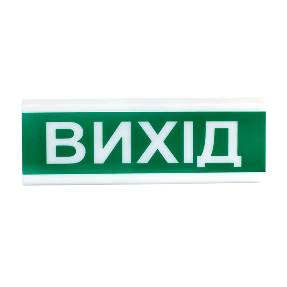Оповіщувач світлозвуковий ОСЗ-12 "Вихід" Tiras купити в Україні