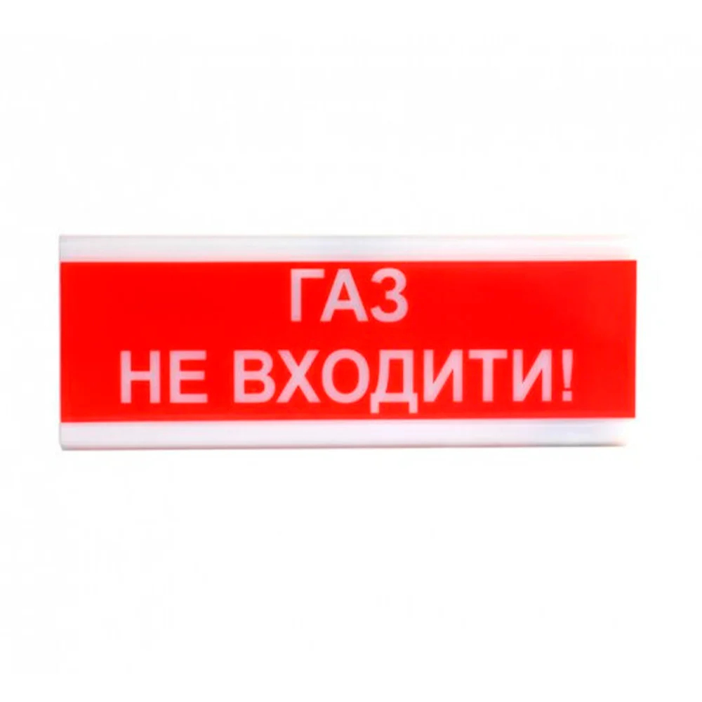 Извещатель светозвуковой ОСЗ-3 "Газ Не входити!" 24V Tiras купить в Украине