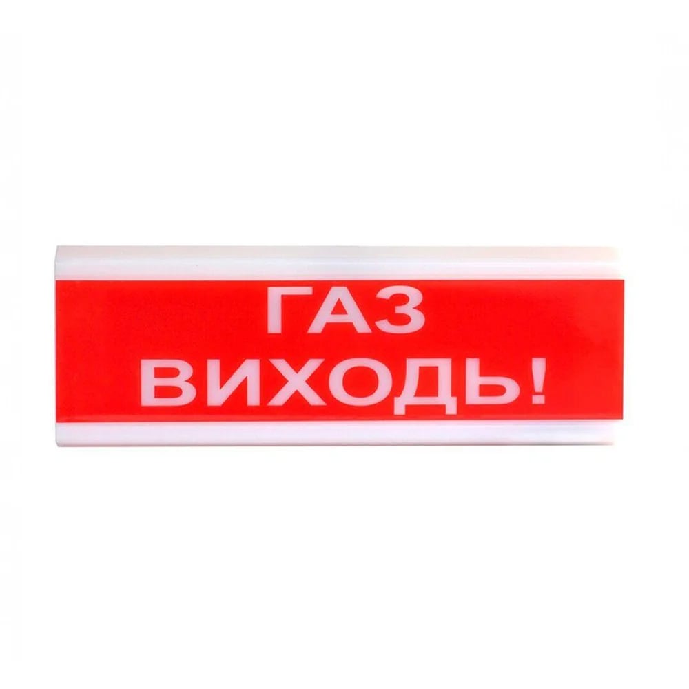 Оповіщувач світлозвуковий ОСЗ-4 "Газ Виходь!" 24V Tiras купити в Україні