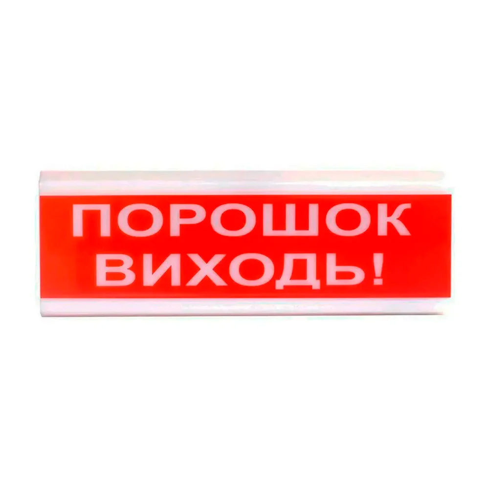 Извещатель светозвуковой искробезопасный ОСЗ-6 Ex "Порошок Виходь!" Tiras купить в Украине