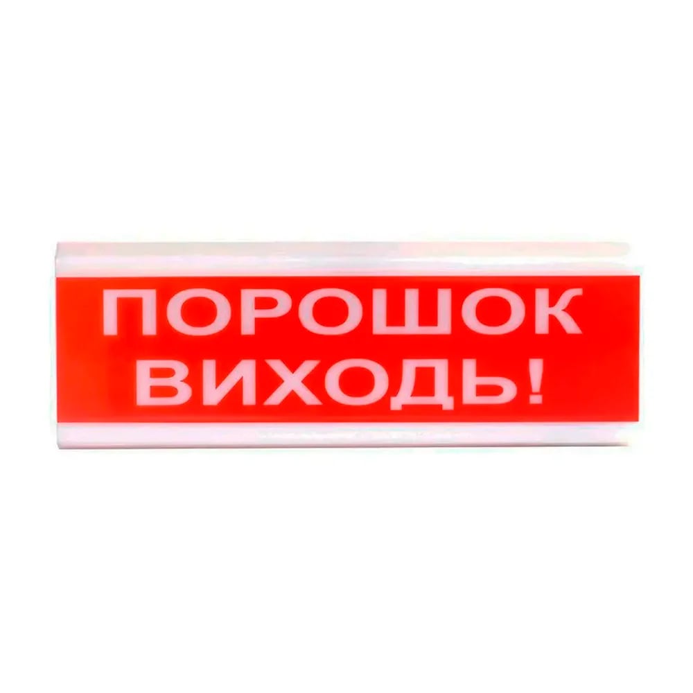 Оповіщувач світлозвуковий іскробезпечний ОСЗ-6 Ex "Порошок Виходь!" Tiras купити в Україні