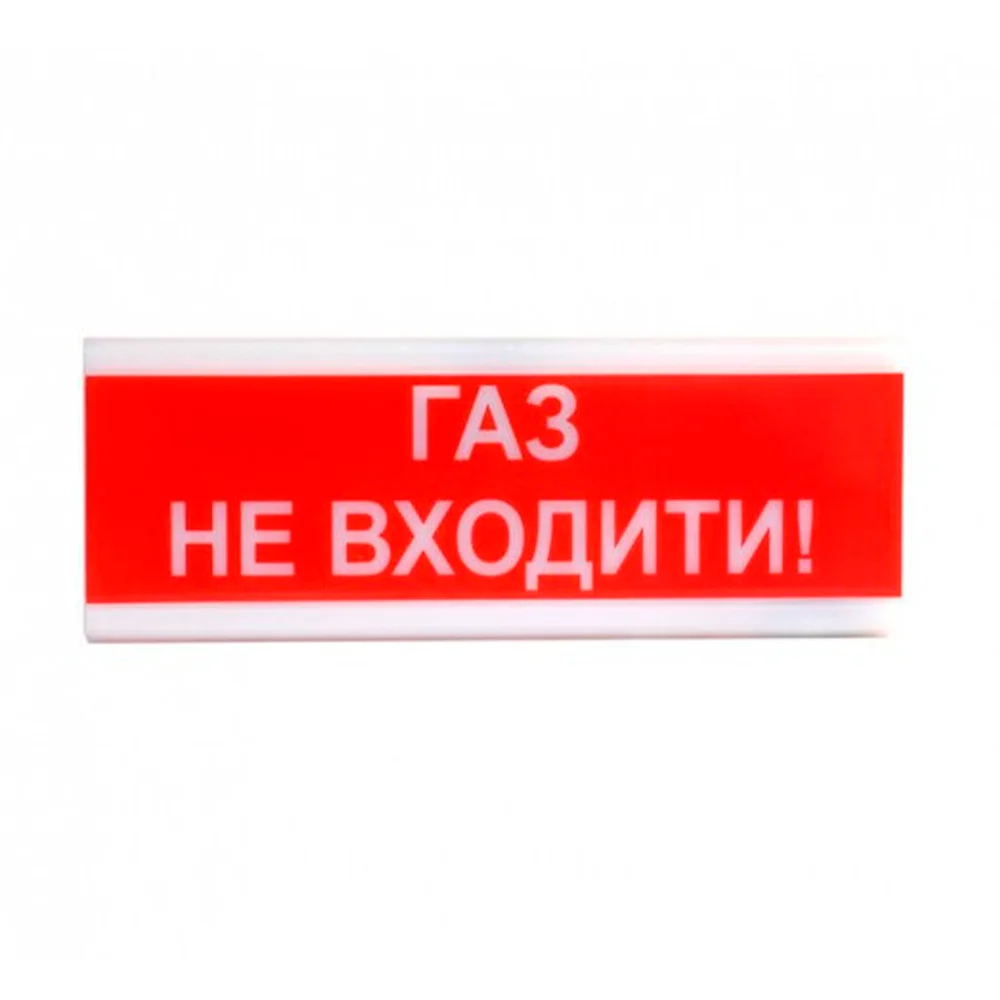Извещатель светозвуковой ОСЗ-3 "Газ Не входити!" Tiras купить в Украине