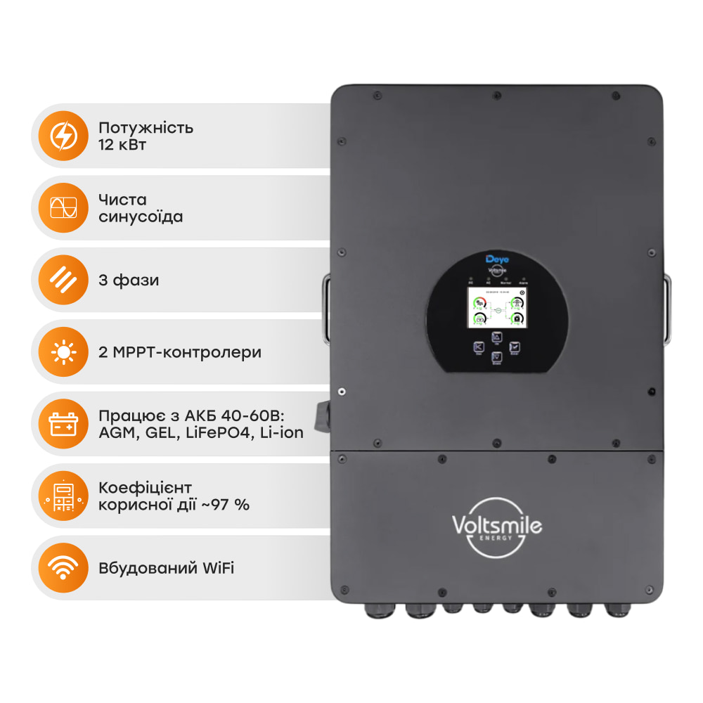 Гібридний трифазний інвертор Voltsmile 12kW hybrid EU-IP65 купити в Україні