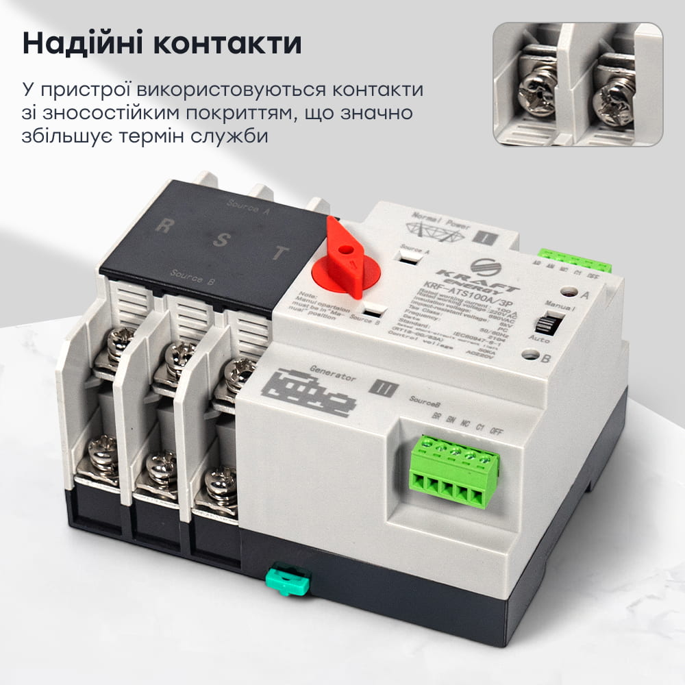 Автоматичний перемикач (АВР) під DIN-рейку Kraft KRF-ATS100A/3p 3